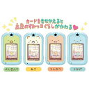 カードできせかえ！すみっコぐらしPhone(1個)【セガトイズ】 2