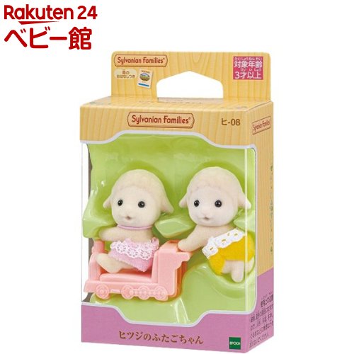シルバニアファミリー ヒツジのふたごちゃん ヒ-08(1個)【シルバニアファミリー】のサムネイル