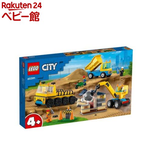レゴブロック レゴ(LEGO) シティ トラックと鉄球クレーン車 60391(1個)【レゴ(LEGO)】