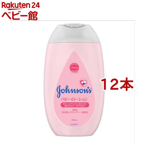 ジョンソン ベビーローション 微香性(300ml*12本セット)【ジョンソン・ベビー(johnson's baby)】[ベビーローション ミルク 赤ちゃん 保湿 クリーム]