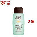 ケアセラ APフェイス&ボディ乳液(200ml*2個セット)【ケアセラ】