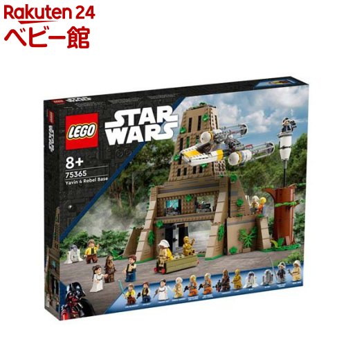 レゴ(LEGO) スター・ウォーズ ヤヴィン4の反乱軍基地 75365(1個)【レゴ(LEGO)】[おもちゃ 玩具 男の子 女の子 子供 7歳 8歳 9歳 10歳]