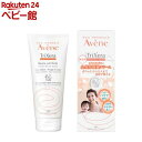 アベンヌ トリクセラNT フルイドクリーム 全身用保湿クリーム 敏感肌用(200ml)【アベンヌ(Avene)】