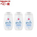 ジョンソン ベビーローション 無香料(300ml*3本セット)【ジョンソン・ベビー(johnson's baby)】[ベビーローション ミルク 赤ちゃん 保湿 ...