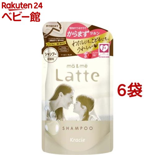 楽天楽天24 ベビー館マー＆ミー Latte シャンプー 詰替用（360ml*6袋セット）【マー＆ミー】[ノンシリコン ママ ベビー キッズ 赤ちゃん 子ども]