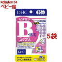 DHC 20日分 ビタミンBミックス(40粒*5コセット)【DHC サプリメント】