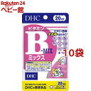 DHC 20日分 ビタミンBミックス(40粒*10コセット)【DHC サプリメント】
