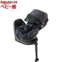 フラディア グロウ ISOFIX セーフティープラス プレミアム カスケイドネイビー(NV)(1台)【アップリカ(Aprica)】[チャイルドシート 新生児 回転式 ベッド 幌 isofix]