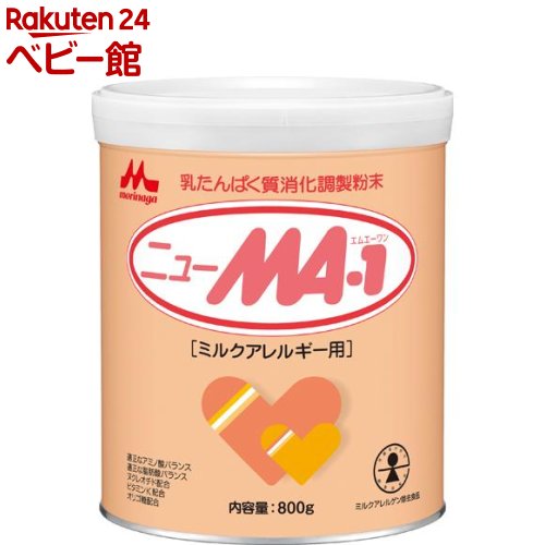 【18日10:00~21日9:59 エントリーで最大7倍】森永 ニューMA-1 大缶(800g)【ニューMA-1(ニューエムエー)】 粉ミルク