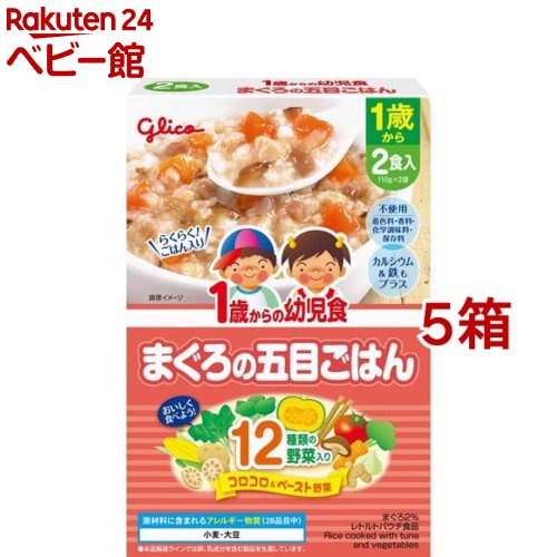 1歳からの幼児食 まぐろの五目ごはん(110g*2袋入*5箱セット)【1歳からの幼児食シリーズ】