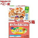 1歳からの幼児食 まぐろの五目ごはん(110g 2袋入 5箱セット)【1歳からの幼児食シリーズ】