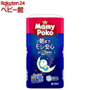 マミーポコ 夜用パンツ L 9kg~15kg 紙おむつ(32枚入)【マミーポコ夜用パンツ】
