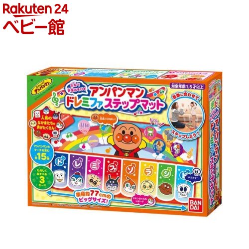 【18日10:00~21日9:59 エントリーで最大7倍】全身で音楽あそび♪アンパンマンドレミファステップマット(1個)【バンダイ】[おもちゃ 遊具 電子玩具 アンパンマン]