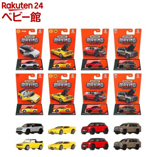 マッチボックス ムービングパーツ アソート ミニカー BOX販売 FWD28-989L(1セット)