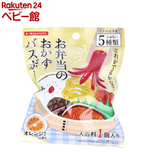 お弁当のおかず バスボール オレンジの香り(75g)