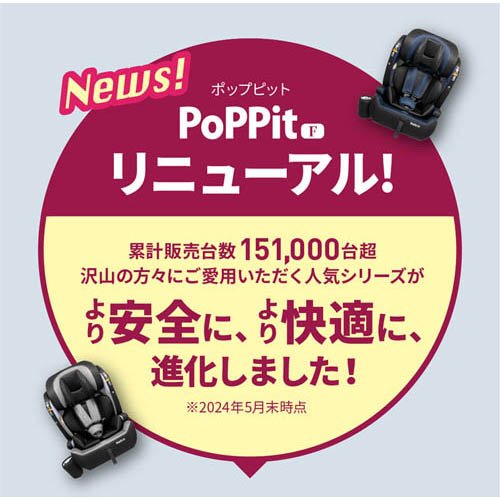 ポップピットF-R129ブラウン(1台)【ネビオ(Nebio)】 2