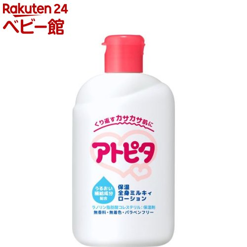 アトピタ 保湿全身 ミルキィローション 120ml 【アトピタ】