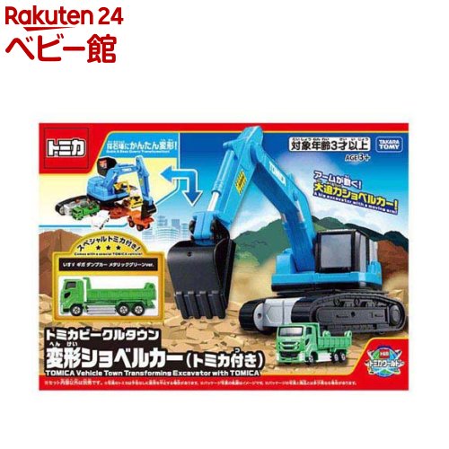 楽天市場】トミカ ショベル カーの通販
