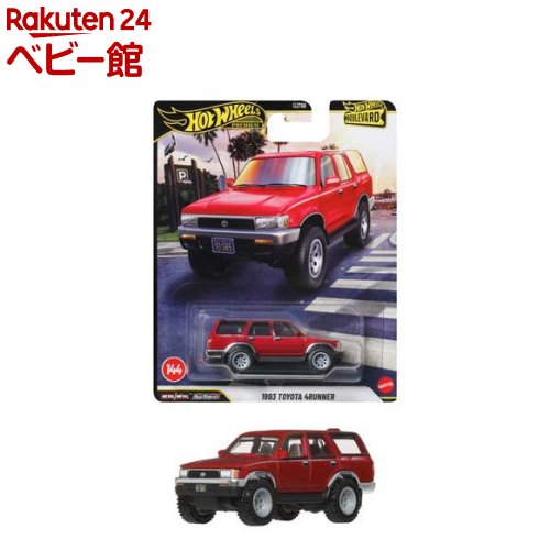 楽天市場】4runner（おもちゃ）の通販