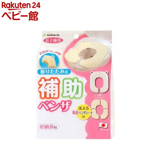 折りたたみ式補助便座 イエロー(1コ入) 折りたたみ式補助便座 イエロー(1コ入)