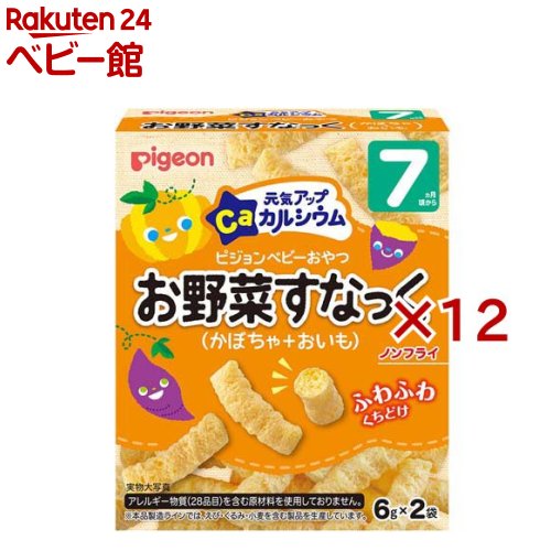 ピジョン 元気アップカルシウム お野菜すなっく かぼちゃ+おいも(2袋入×12セット(1袋6g)) ピジョン 元気アップカルシウム お野菜すなっく かぼちゃ+おいも(2袋入×12セット(1袋6g))