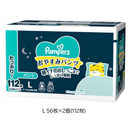 パンパース おやすみパンツ 夜用オムツ(2袋入)【パンパース】 (2)