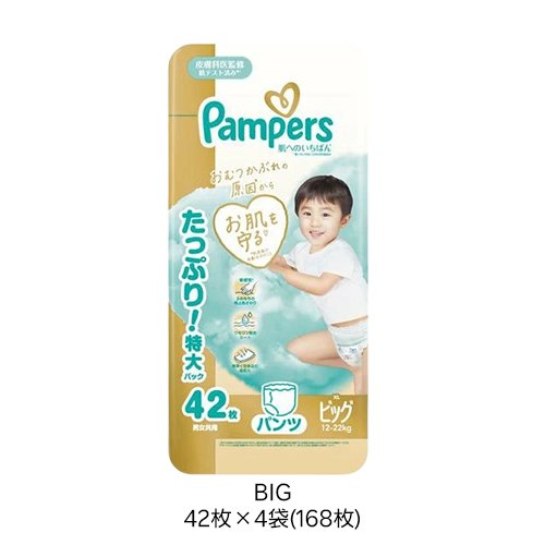 パンパース 肌へのいちばん オムツ パンツ(4袋入)【パンパース】