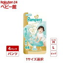 パンパース 肌へのいちばん オムツ パンツ(4袋入)【パンパース】