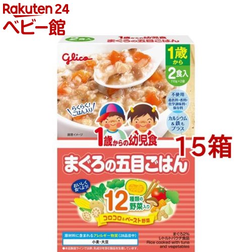 【18日10:00~21日9:59 エントリーで最大7倍】1歳からの幼児食 まぐろの五目ごはん(110g*2袋入*15箱セット)【1歳からの幼児食シリーズ】