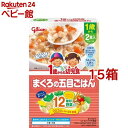 1歳からの幼児食 まぐろの五目ごはん(110g*2袋入*15箱セット)【1歳からの幼児食シリーズ】