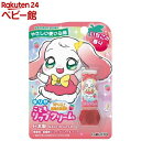 ダリヤ こどもリップクリーム(いちごの香り)(2.6g)【ダリヤ】(4)