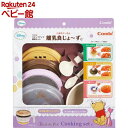 【4/18 10:00~4/21 9:59 エントリーでP7倍】コンビ くまのプーさん 離乳食じょ～ず Combi 食器セット 離乳食調理セット(1セット) コンビ 食器 離乳食