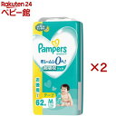 【12/19 10:00~12/21 9:59 エントリーでP7倍】パンパース テープ オムツ さらさらケア Mサイズ 6～11kg(4個×2セット(1個62枚入))【パンパース】