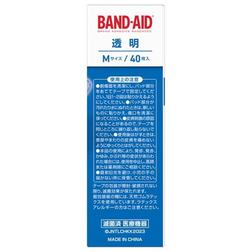 バンドエイド 透明 Mサイズ(40枚入×2セット)【バンドエイド(BAND-AID)】[絆創膏 ばんそうこう 防水 救急箱 防災グッズ]
