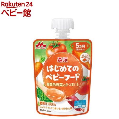 森永乳業 はじめてのベビーフード 緑黄色野菜とさつまいも(70g)のサムネイル