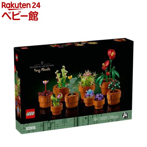 レゴブロック レゴ(LEGO) アイコン ミニ観葉植物セット 10329(1セット)【レゴ(LEGO)】[おもちゃ 玩具 インテリア 雑貨 観葉植物]