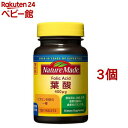 ネイチャーメイド 葉酸(150粒入×3個セット)【ネイチャーメイド(Nature Made)】