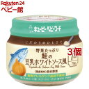 キューピーベビーフード こだわりのひとさじ 野菜たっぷり 鮭の豆乳ホワイトソース風(70g*3個セット)【キューピーベビーフード】