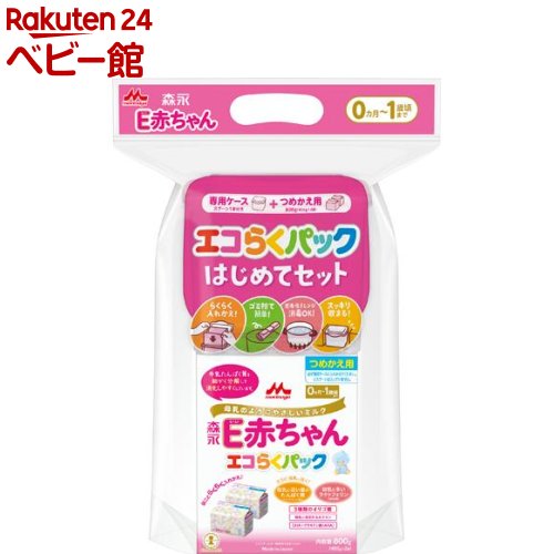 【18日10:00~21日9:59 エントリーで最大7倍】森永 E赤ちゃん エコらくパック はじめてセット 400g*2袋入 【E赤ちゃん】[粉ミルク]