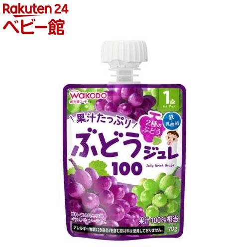 1歳からのMYジュレ ぶどう100(70g*6個)【和光堂】 1歳からのMYジュレ ぶどう100(70g*6個)【和光堂】