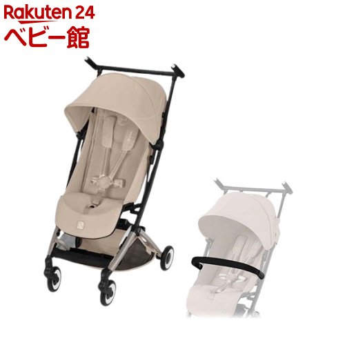 リベル アーモンドベージュJP2 バンパーバー付き(1セット)【cybex(サイベックス)】[202 ...