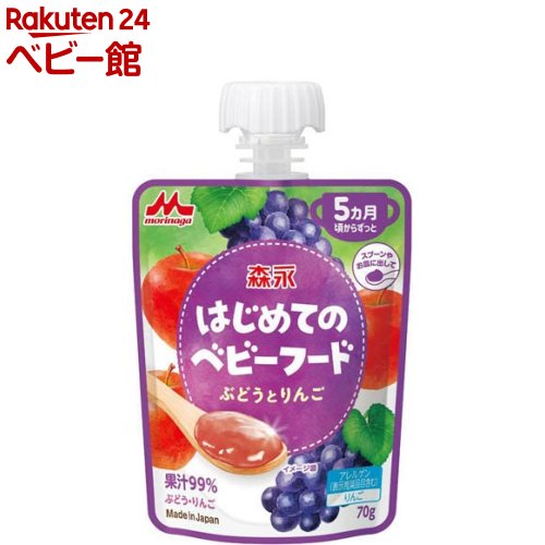 森永乳業 はじめてのベビーフード ぶどうとりんご(70g)のサムネイル