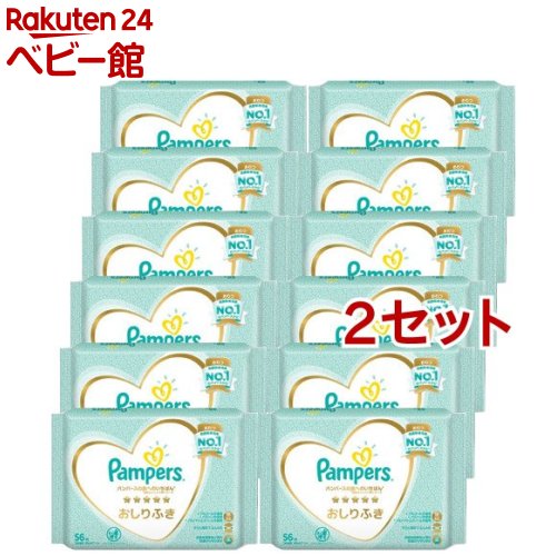 パンパース おしりふき 肌へのいちばん(56枚*12個*2セット)【パンパース 肌へのいちばん】