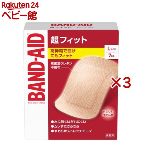 バンドエイド 超フィット Lサイズ(7枚入×3セット)【バンドエイド(BAND-AID)】[絆創膏 ばんそうこう 防水 救急箱 防災グッズ]