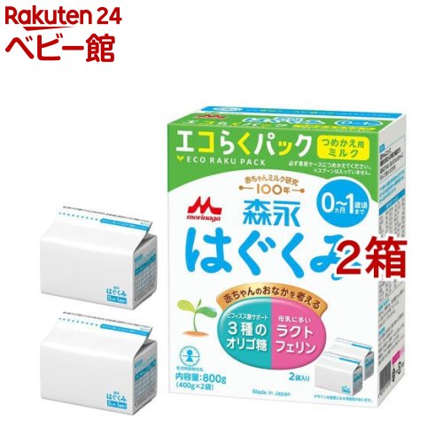 8個　300g　森永はぐくみ 小缶　300g　【送料無料】はぐくみ　森永乳業