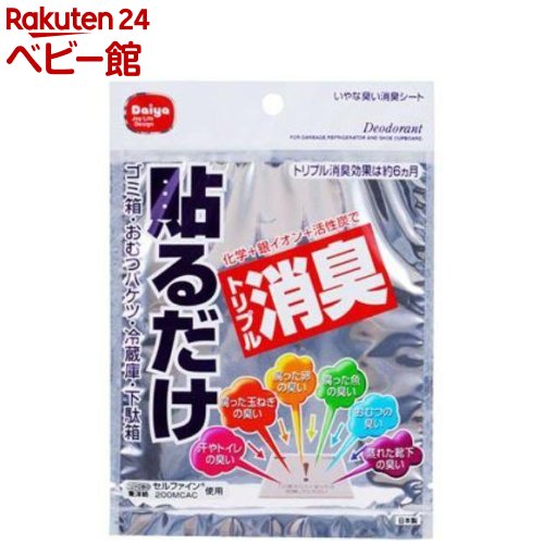 お店TOP＞AGいやな臭い消臭シート (1枚入)【AGいやな臭い消臭シートの商品詳細】●ゴミ箱・下駄箱・おむつバケツ・冷蔵庫などに貼るだけで消臭！●酸化銀と活性炭素が臭いの素になる成分をスピーディーに消臭します。●効果は約6カ月【AGいやな臭い消臭シートの原材料】アクリレート系繊維47%、ポリエステル47%、活性炭素繊維6%【発売元、製造元、輸入元又は販売元】ダイヤリニューアルに伴い、パッケージ・内容等予告なく変更する場合がございます。予めご了承ください。ダイヤ164-0001 東京都中野区中野2丁目2番4号03-3381-5454広告文責：楽天グループ株式会社電話：050-5306-1825