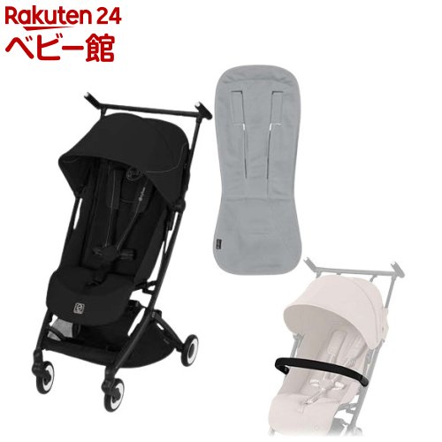 リベル マジックブラックJP2 バンパーバー・シートライナー付き(1セット)【cybex(サイベック ...