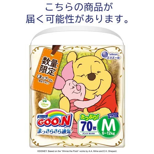 グーン パンツ まっさらさら通気 Mサイズ ディズニー(70枚入*3個セット)【グーン(GOO.N)】 2