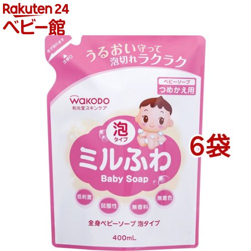 【18日10:00~21日9:59 エントリーで最大7倍】ミルふわ 全身ベビーソープ 泡タイプ つめかえ用(400ml*6袋セット)【ミルふわ】