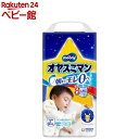 ムーニーオヤスミマン男の子L 9kg～14kg 紙おむつ パンツ(30枚入)【オヤスミマン】 おむつ トイレ ケアグッズ オムツ